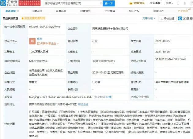 吉利投资成立新公司，经营范围含小微型客车租赁经营服务等