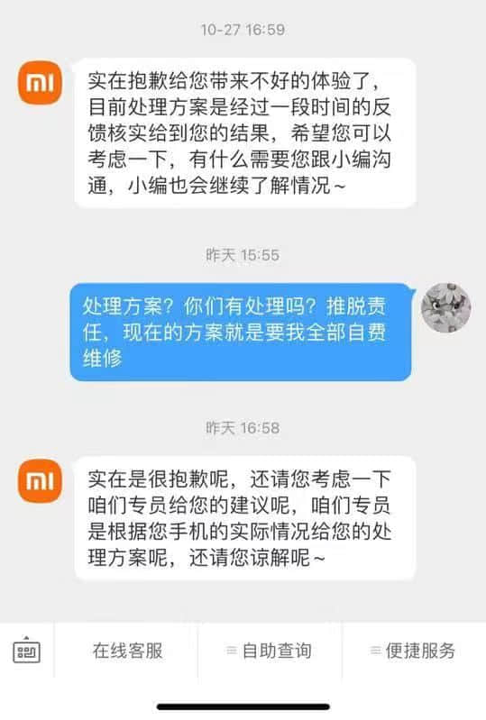 小米11Ultra主板出问题，机主送修起纠纷