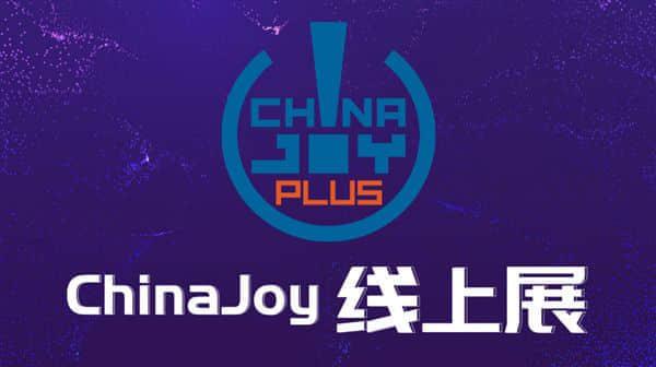 2022 ChinaJoy线下展延期：8月27日召开线上展会