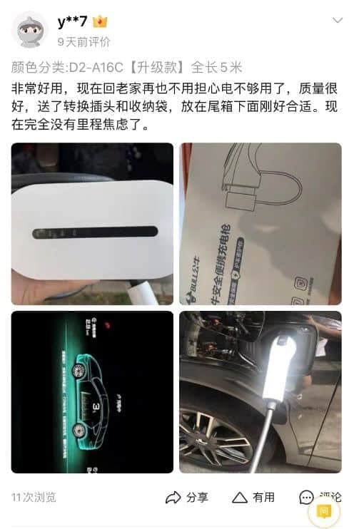 气温走低电动车续航断崖式下降 天猫：11月以来充电桩成交增长超400%