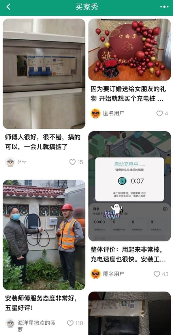 气温走低电动车续航断崖式下降 天猫：11月以来充电桩成交增长超400%