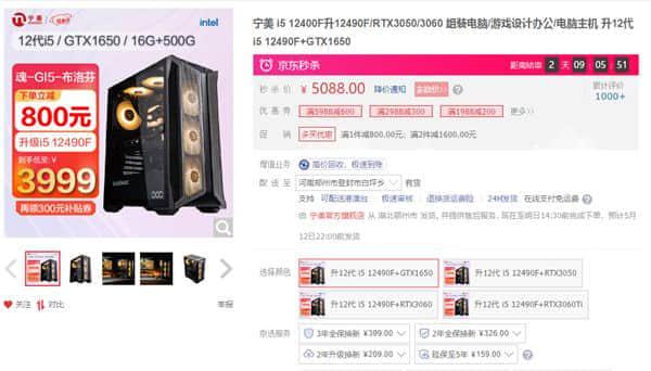 Intel玩明白了！中国特供版酷睿i5-12490F通杀千元市场：办公、游戏全能