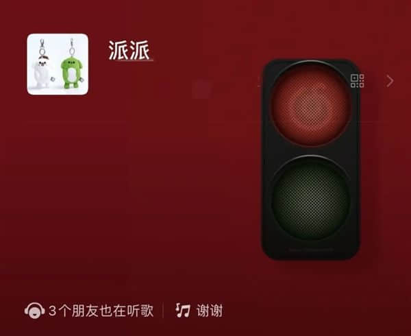 鹅厂和猪厂联动：微信状态支持网易云音乐一键分享