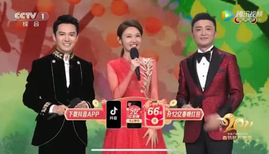 谁分走了春晚红包的流量？