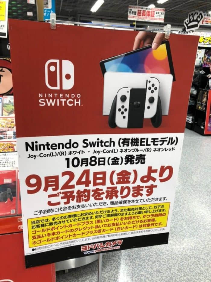 日本多家零售店已展出Switch OLED 下月8日发售