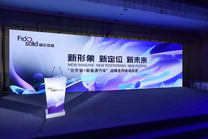 北京市首家重整成功上市公司福石控股公布未来发展新方向