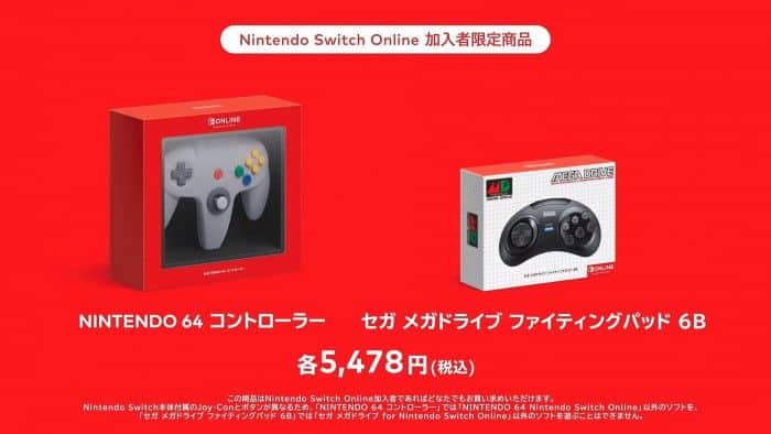 任天堂Switch新款N64手柄又增加三个按钮