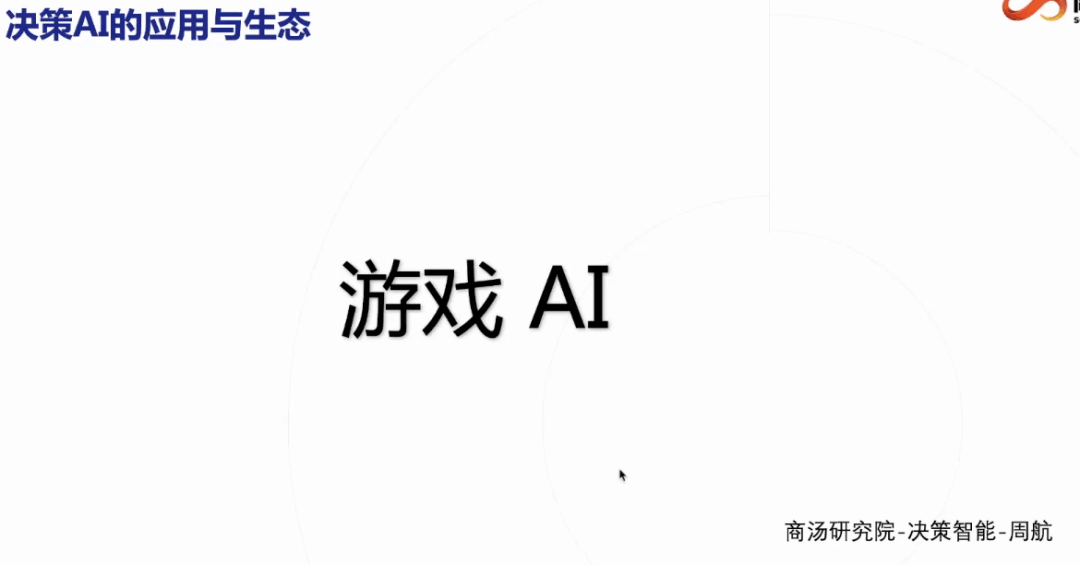 如何设计星际争霸2等游戏AI？解密决策AI的应用及其在游戏中的设计！
