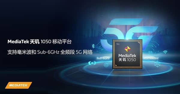 终于等来毫米波！联发科天玑1050 5G处理器发布