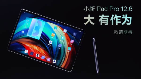 联想小新Pad Pro 12.6下月发布：120Hz高刷 搭载ZUI 13系统