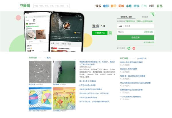 网信办进驻豆瓣监督整改：App全网下架、去年曾罚上千万