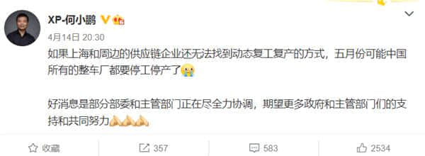4月新能源销量腰斩！何小鹏曾预言5月中国车市可能停摆