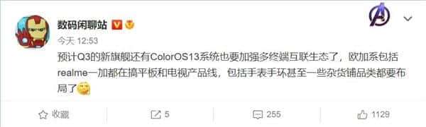 基于Android 13定制的OPPO ColorOS 13曝光：3年不卡