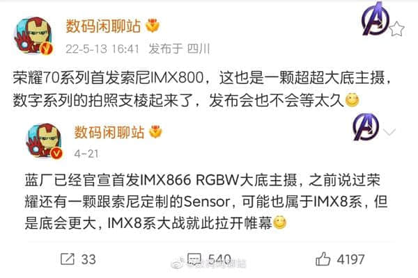 荣耀70系列抢先曝光：首发索尼IMX800超大底主摄