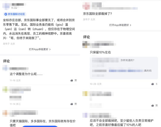 京东国际将裁撤东南亚业务线，印尼泰国站明年Q1可能关闭