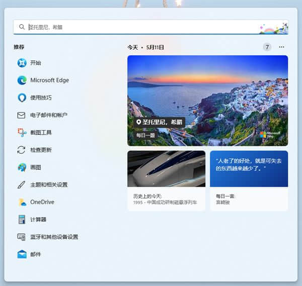 Win11推送KB5013943更新补丁：修复安全模式频闪问题