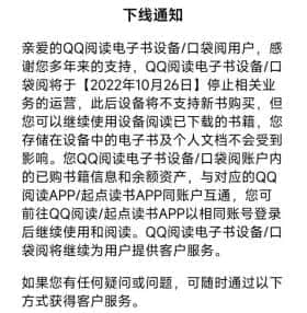 这个行业真的凉了？腾讯系宣布“撤离”，专家：越早停产越好