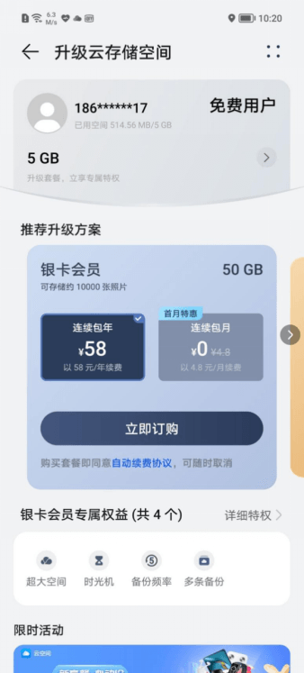 荣耀Play6T系列开箱，256GB大内存千元档实力派