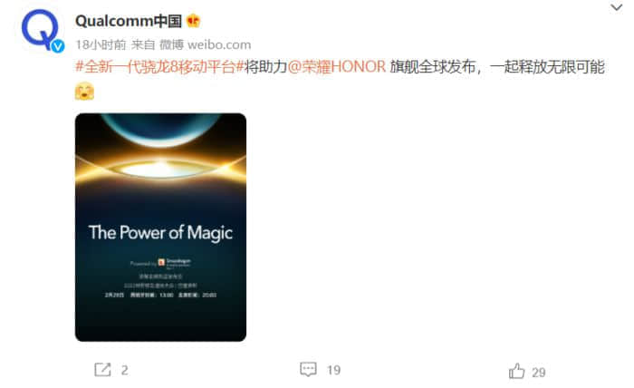 荣耀 Magic 系列新品预热：搭载骁龙 8 Gen 1 处理器