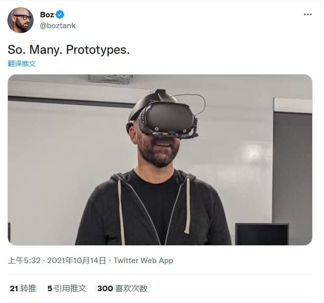 扎克伯格在Connect大会前展示新款VR头显原型