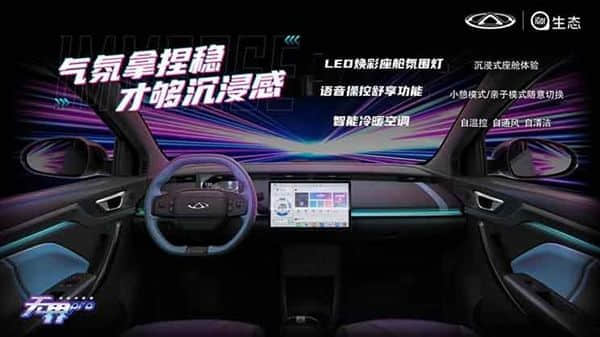 奇瑞无界PRO内饰曝光：配“游戏手柄”方向盘