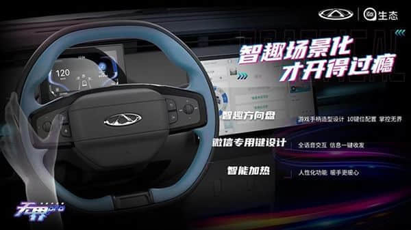 奇瑞无界PRO内饰曝光：配“游戏手柄”方向盘