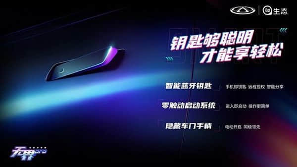奇瑞无界PRO内饰曝光：配“游戏手柄”方向盘