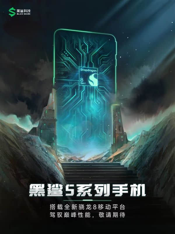 首创SSD塞进手机！黑鲨5系列入网：支持120W快充