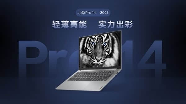 联想小新Pro 14酷睿高刷版问世：显卡性能提升24%