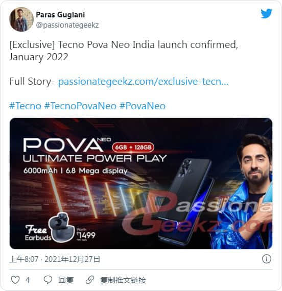 Tecno POVA Neo智能机即将在印度上市