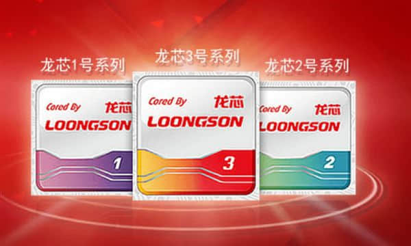 国产CPU龙芯将开发自主编程框架：明后年推出