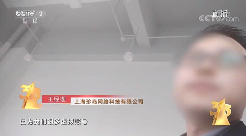 口碑也能被左右？315晚会曝光英迈思操纵搜索结果