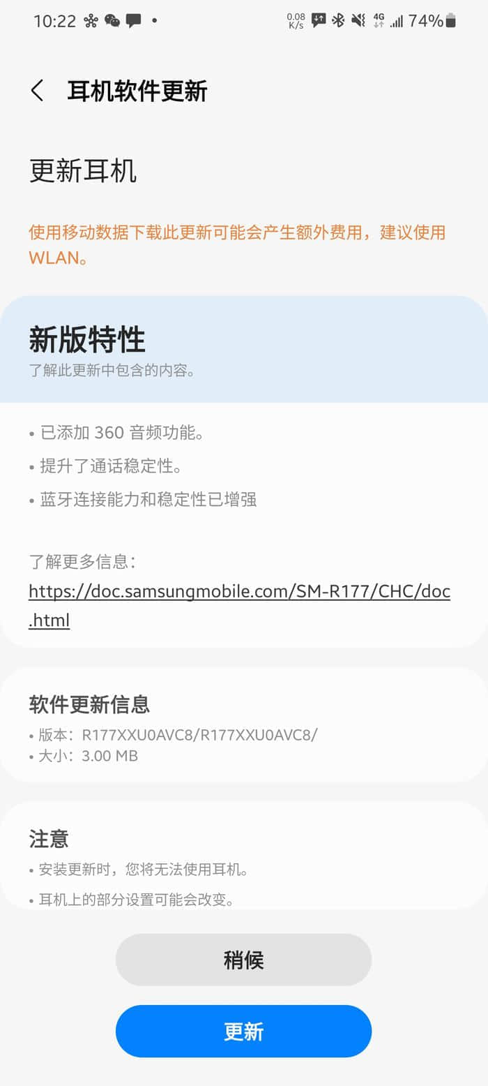 三星Galaxy Buds 2蓝牙耳机固件更新，增加 360 音频功能
