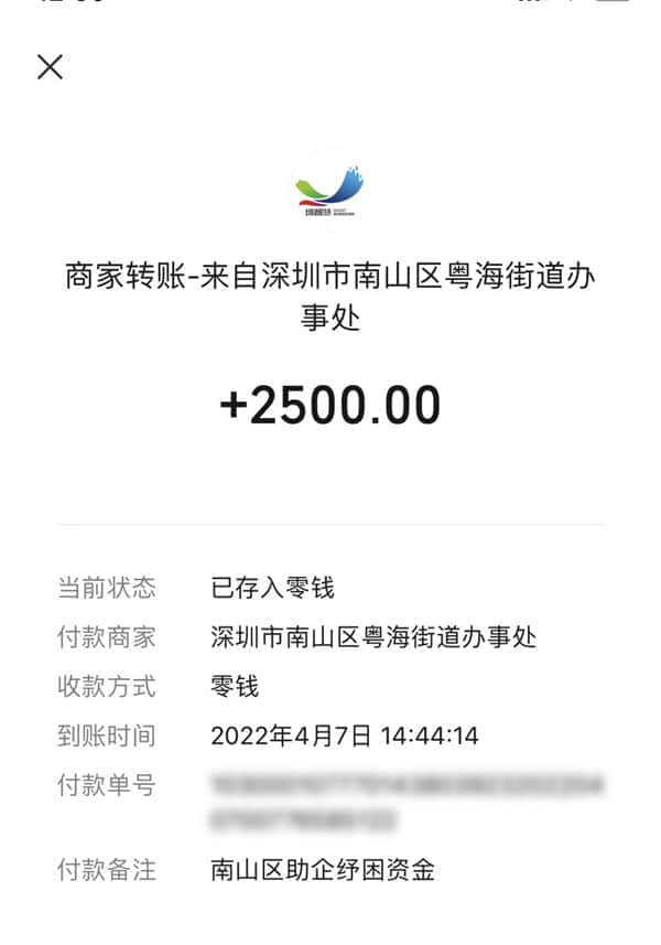 微信发钱了：22.5万人每人领到300元 有人领到2500元