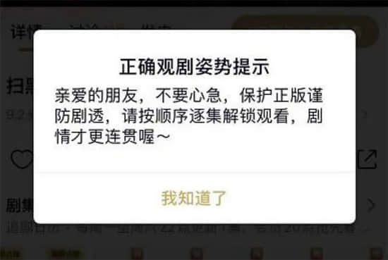超前点播模式再引争议！腾讯视频遭上海消保委点名