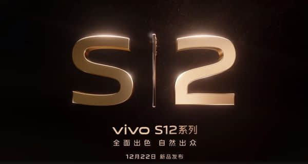 新一代自拍神器vivo S12宣布：搭载vivo定制版天玑1200