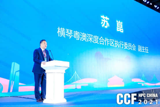 智算赋能 共赢未来，CCF HPC China 2021珠海横琴盛大召开