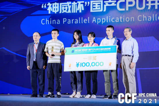 智算赋能 共赢未来，CCF HPC China 2021珠海横琴盛大召开