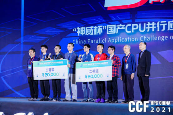 智算赋能 共赢未来，CCF HPC China 2021珠海横琴盛大召开