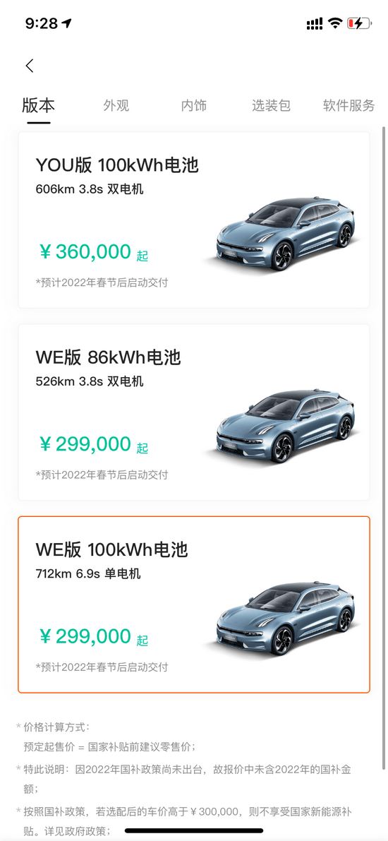 汽车自主三强，拿科技故事拯救“掉队危机”？