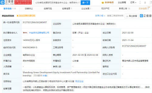 宁德时代投资股权投资基金合伙企业，持股6.86%