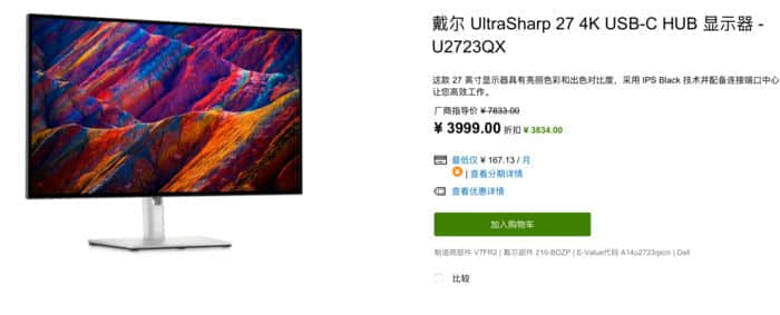 戴尔 U3223QE 显示器上架官网：32 英寸4K IPS Black屏