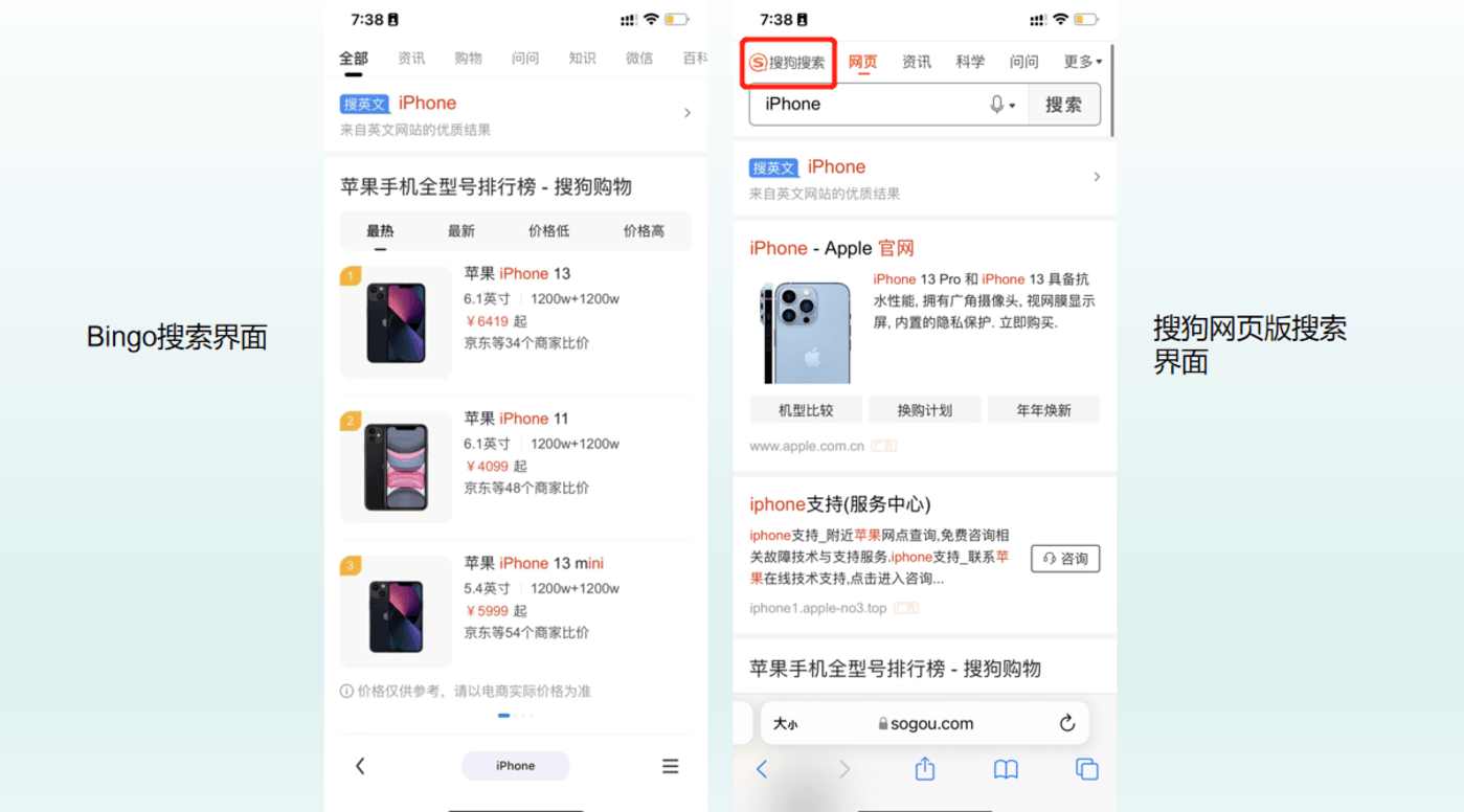 左阿里右百度，Bingo App上架，腾讯的搜索梦仍在