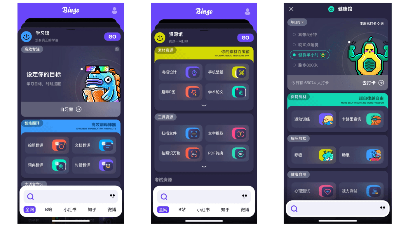 左阿里右百度，Bingo App上架，腾讯的搜索梦仍在