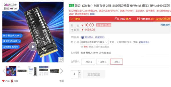 长江存储发布国产致钛TiPlus 5000：PCIe 3.0 SSD巅峰