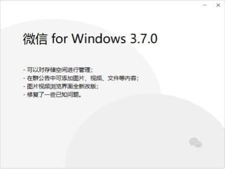 微信iOS 8.0.22支持群消息置顶 网友吐槽