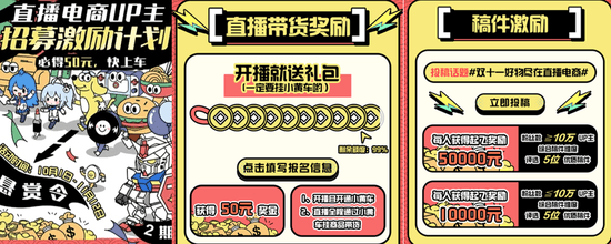 互联网尽头是直播带货？B站终究走到了这一步