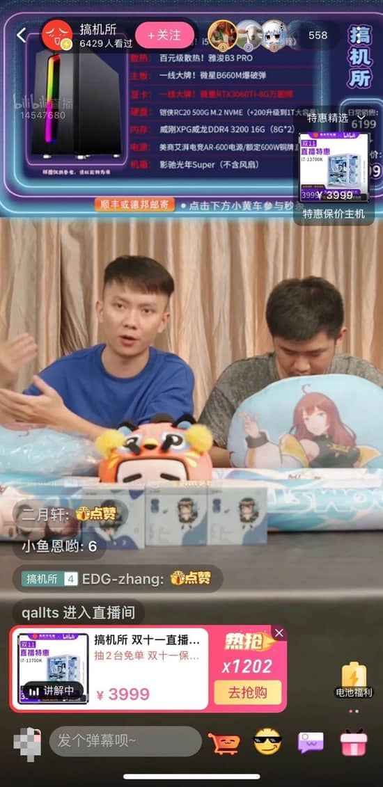 互联网尽头是直播带货？B站终究走到了这一步