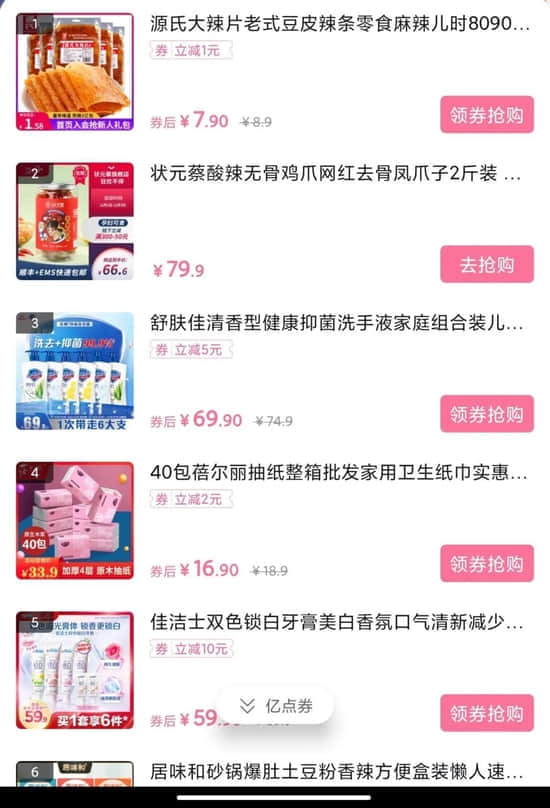 互联网尽头是直播带货？B站终究走到了这一步
