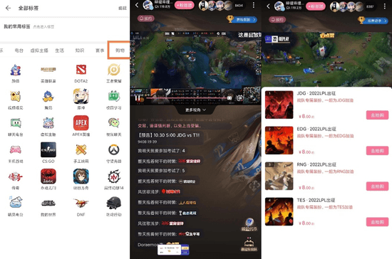 互联网尽头是直播带货？B站终究走到了这一步